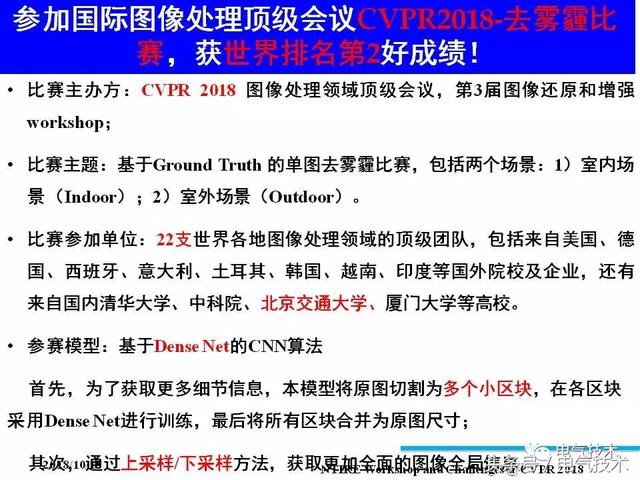 99頁PPT全面分析智能鐵路與軌道交通主動安全保障技術(shù)