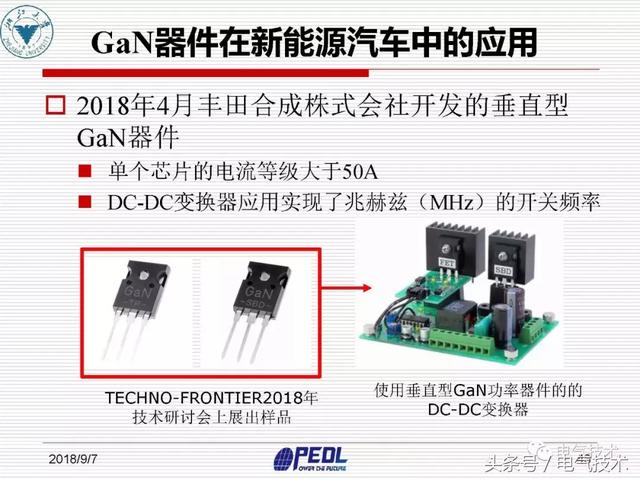 盛況：寬禁帶電力電子器件及裝備技術發(fā)展現(xiàn)狀與展望