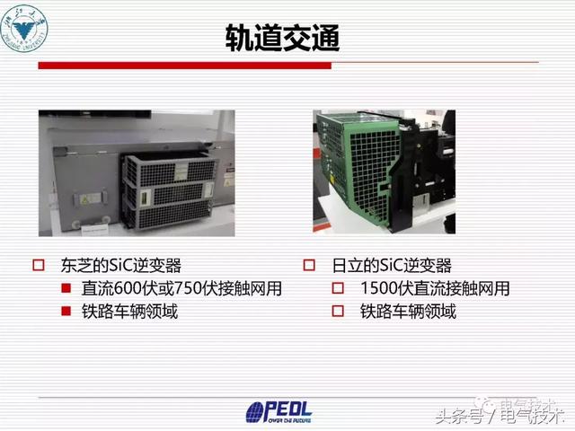 盛況：寬禁帶電力電子器件及裝備技術發(fā)展現(xiàn)狀與展望