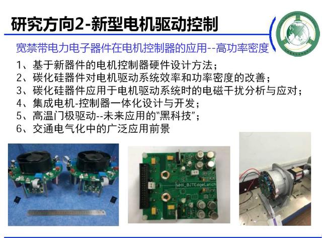 學(xué)者成果推薦｜華中科技大學(xué)蔣棟——帶零序電流控制能力的新型電機(jī)控制器研究