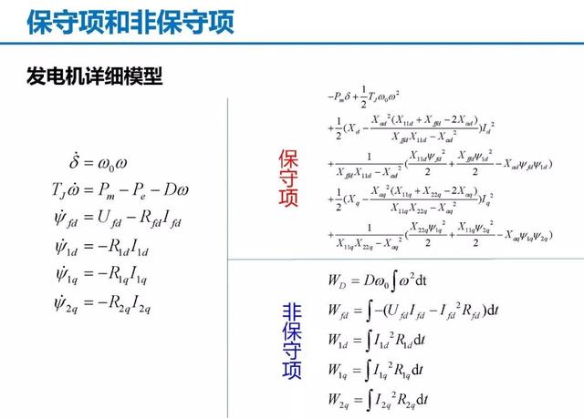 青年學(xué)者成果推薦｜清華大學(xué)陳磊——基于暫態(tài)能量流的電力系統(tǒng)振蕩分析