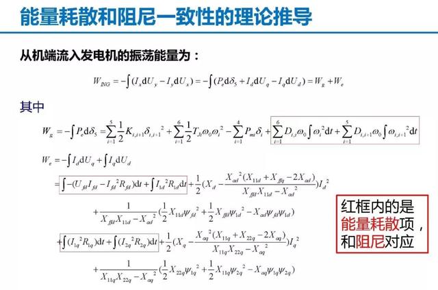 青年學(xué)者成果推薦｜清華大學(xué)陳磊——基于暫態(tài)能量流的電力系統(tǒng)振蕩分析