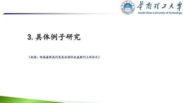 學(xué)者成果推薦｜華南理工大學(xué)余濤——基于信息-物理-社會融合系統(tǒng)的智慧能源調(diào)度機(jī)器人理論與實(shí)踐