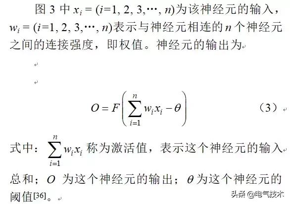 基于數(shù)據(jù)驅(qū)動(dòng)的變換器故障診斷綜述