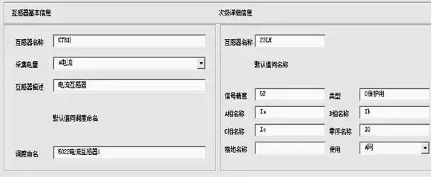 智能變電站SCD文件全模型擴展技術(shù)方案研究