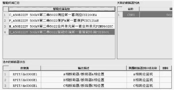 智能變電站SCD文件全模型擴展技術(shù)方案研究