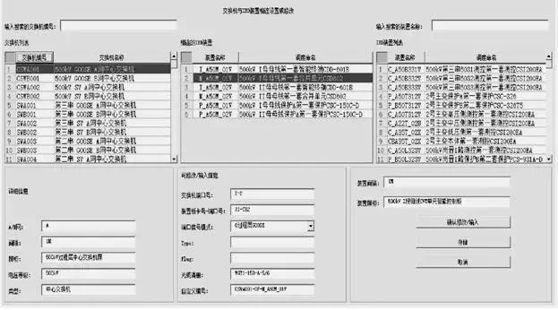 智能變電站SCD文件全模型擴展技術(shù)方案研究