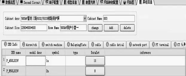 智能變電站SCD文件全模型擴展技術(shù)方案研究