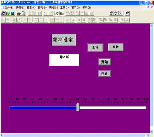 利用PLC與組態(tài)軟件設(shè)計(jì)的電機(jī)變頻調(diào)速系統(tǒng)