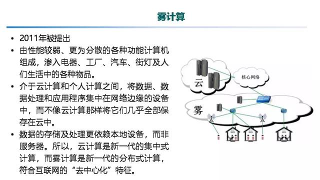 專家報告｜中國電科院張東霞：泛在電力物聯(lián)網(wǎng)及關(guān)鍵支撐技術(shù)應(yīng)用