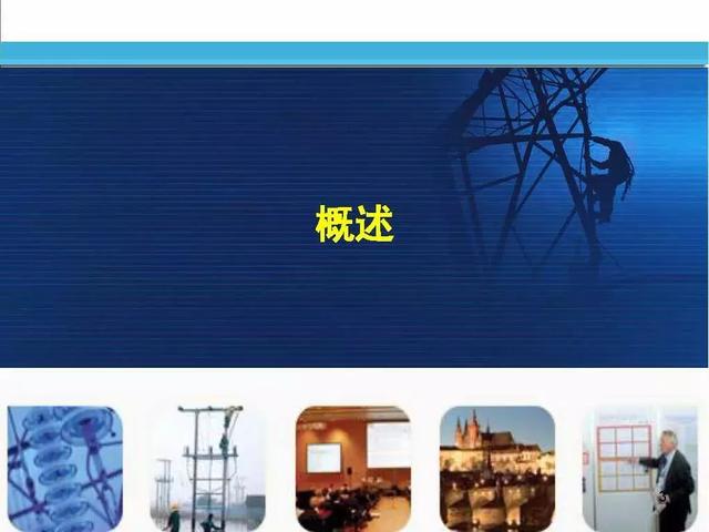 徐丙垠：IEC 61850標(biāo)準(zhǔn)在配電網(wǎng)中的應(yīng)用