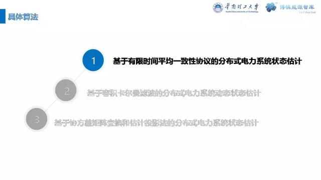 華南理工陳皓勇：泛在電力物聯(lián)網(wǎng)的體系架構(gòu)、業(yè)務(wù)模式及前沿問題