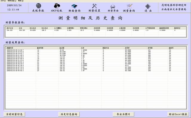 纜道式江河水情測驗控制系統(tǒng)