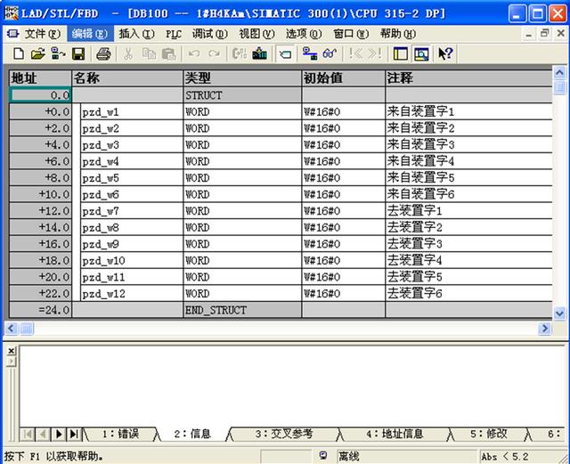 橫移小車電氣控制系統(tǒng)的改進(jìn)