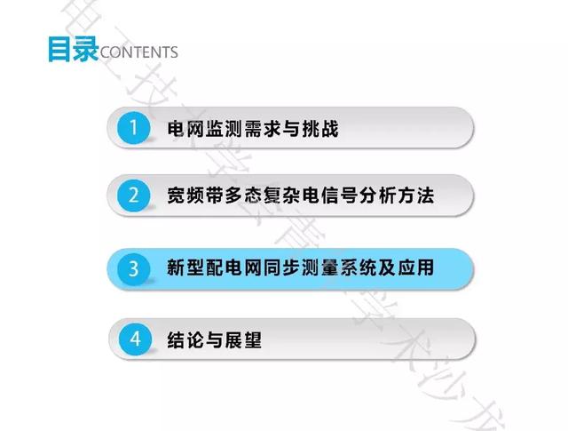 山東大學(xué)石訪：創(chuàng)新的測(cè)量方法，全景精細(xì)化把握電網(wǎng)運(yùn)行狀態(tài)