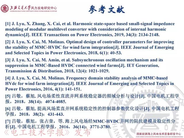 青年學(xué)者報(bào)告｜上海交大呂敬：新能源并網(wǎng)振蕩機(jī)理與抑制方法