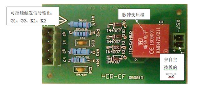 機(jī)場助航燈光系統(tǒng)中的恒流調(diào)光器故障分析與排除