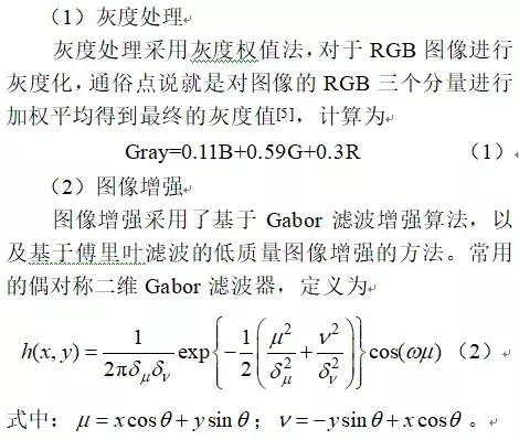 應(yīng)用圖像識別技術(shù)的GIS開關(guān)觸頭位置監(jiān)測系統(tǒng)