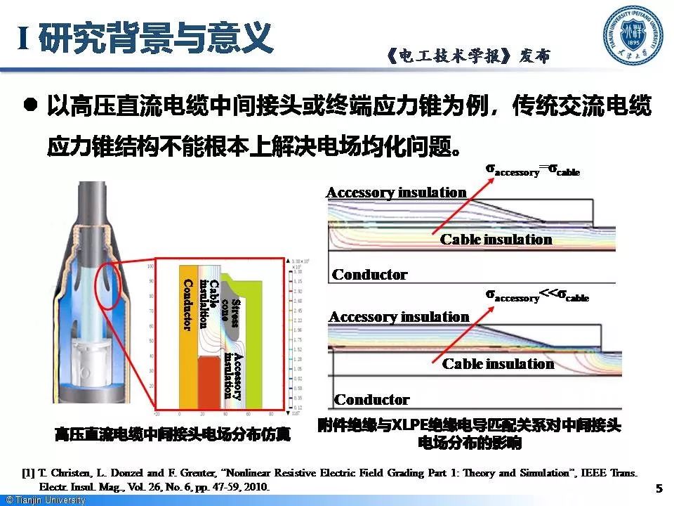 天津大學(xué)李忠磊博士：非線性電導(dǎo)的最新研究成果