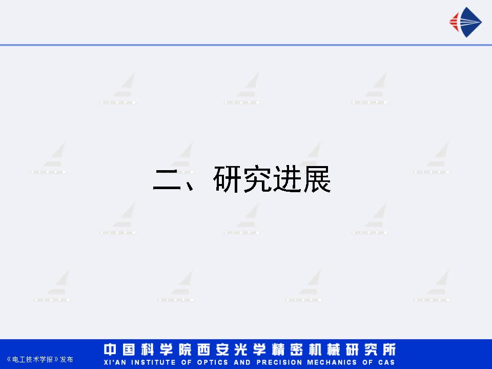 西安光機(jī)所湯潔研究員：增強(qiáng)型直流輝光放電等離子體射流研究進(jìn)展