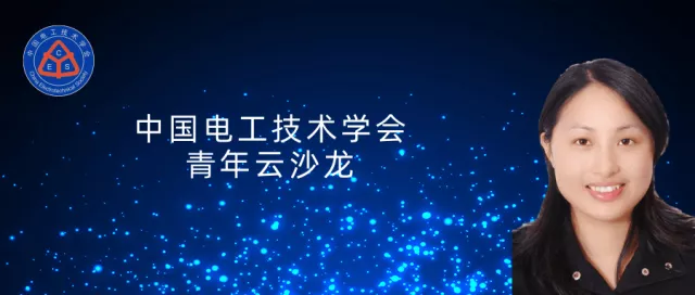 川大杜文娟：并網(wǎng)風(fēng)電引發(fā)電力系統(tǒng)寬頻振蕩的開環(huán)模式諧振原理